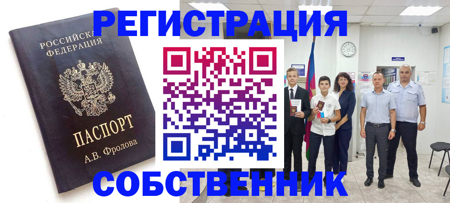 временная регистрация недорого в Фролово