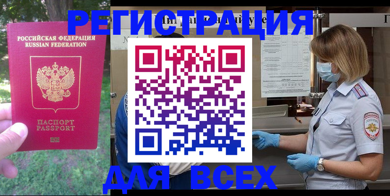 временная регистрация поиск в Фролово