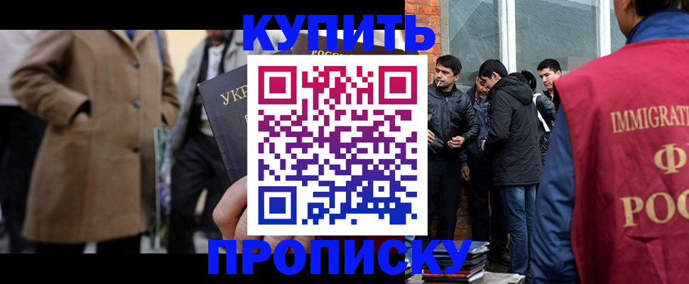 прописка регистрация в Фролово