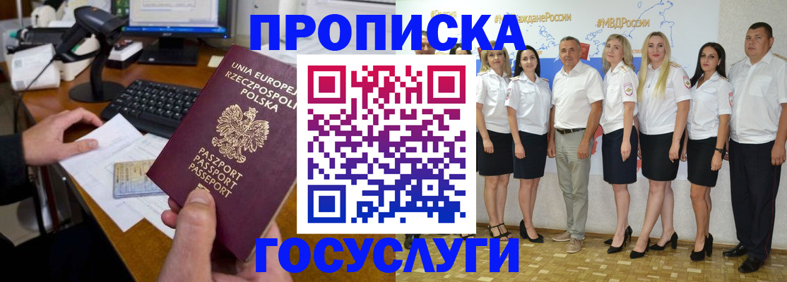 временная регистрация адрес в Фролово