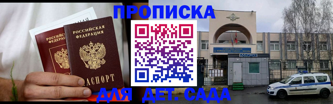 временная регистрация для всех в Фролово